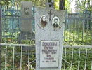 Захоронение Денисова Григория Александровича и Денисовой Анны Яковлевны