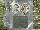 Захоронение Шабашова Якова Федоровича и Шабашовой Анны Николаевны