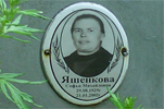 Яшенкова Софья Михайловна