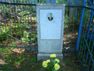 Захоронение Козина Константина Александровича